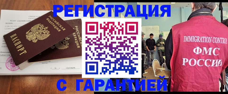 прописка в квартире в Костомукше