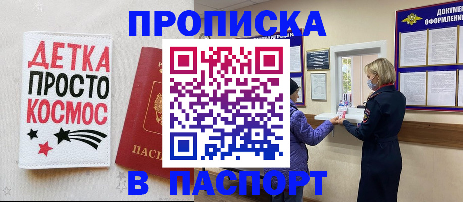 прописка законно в Костомукше