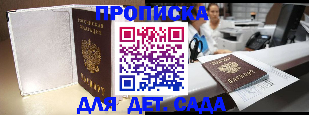 прописка паспорт в Костомукше