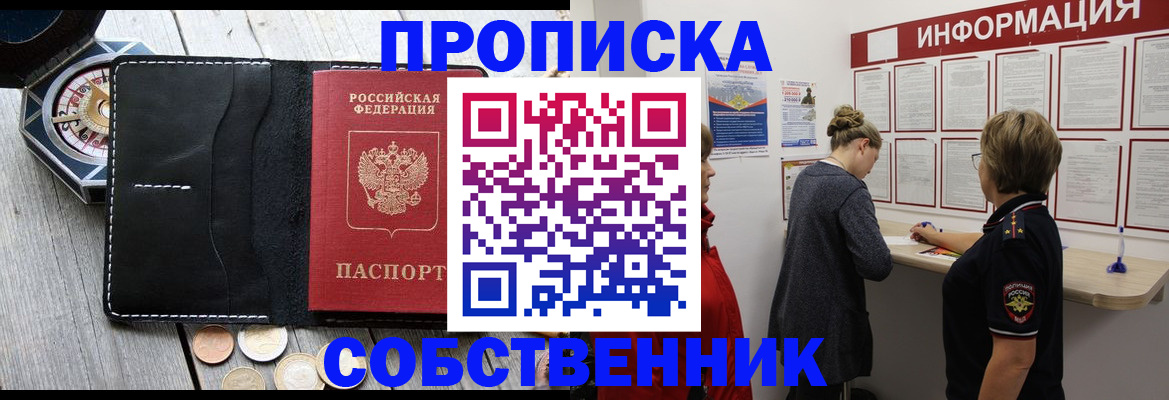 найти адрес прописки в Костомукше